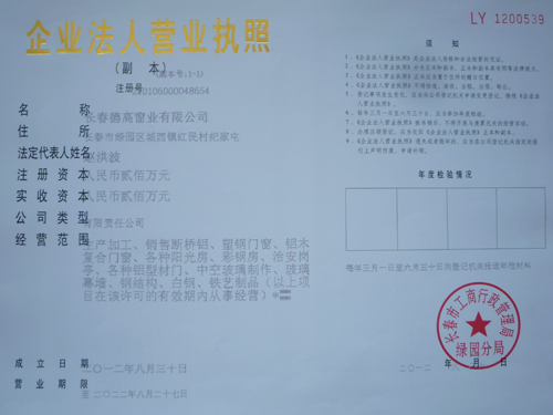 资质荣誉