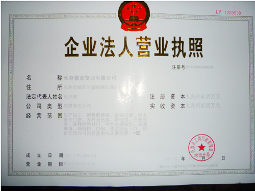 资质荣誉